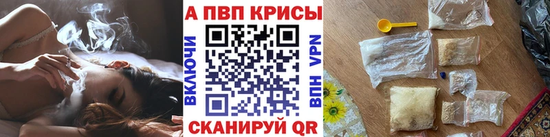 shop Telegram  Пятигорск  Alpha-PVP VHQ 