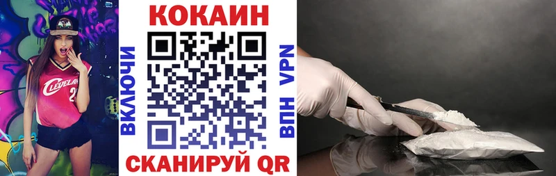 ОМГ ОМГ как войти  Пятигорск  COCAIN Колумбийский 