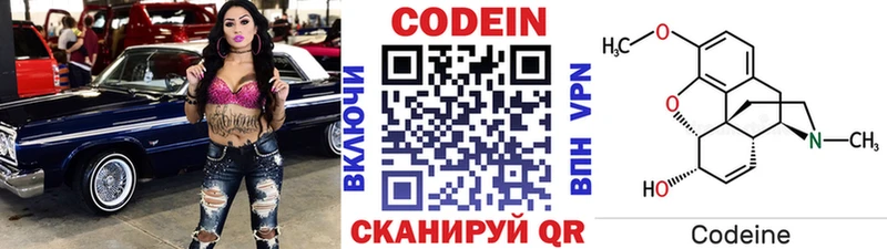 blacksprut сайт  Пятигорск  Codein напиток Lean (лин) 