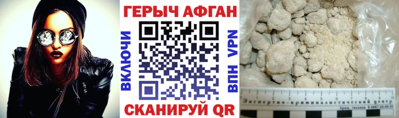 ГЕРОИН герыч Пятигорск