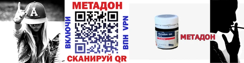 МЕТАДОН кристалл  где можно купить наркотик  кракен как войти  Пятигорск 